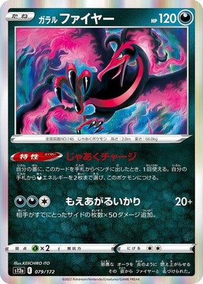 Galarian Moltres 079/172 S12a: VSTAR Universe Holofoil Pokémon TCG