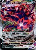 Eternatus VMAX 125/190 Triple Rare Shiny Star V Pokemon Japanese Near Mint