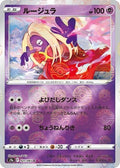 Jynx (Poke Ball Pattern) 027/067 S9a: Battle Region Holofoil Pokémon TCG