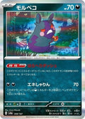 Morpeko 098/187 SV8a: Terastal Fest ex Pokémon TCG