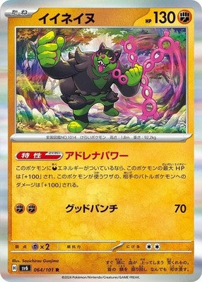 Okidogi 064/101 SV6: Transformation Mask Holofoil Pokémon TCG