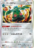 Bronzong 099/172 S12a: VSTAR Universe Holofoil Pokémon TCG