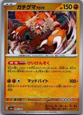 Bloodmoon Ursaluna Master Ball  085/187 SV8a Terastal Fest ex Japanese Holo NM