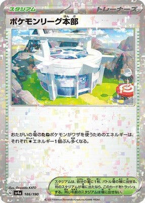 Pokemon League Headquarters (Mirror Holofoil) 186/190 SV4a: Shiny Treasure ex Ho