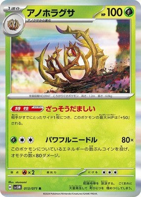 Brambleghast 013/071 SV5M: Cyber Judge Holofoil Pokémon TCG