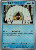Snorunt (Master Ball Pattern) 037/187 SV8a Terastal Festival ex Japanese Holo NM