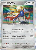 Zacian 048/062 SV3a: Raging Surf Holofoil Pokémon TCG