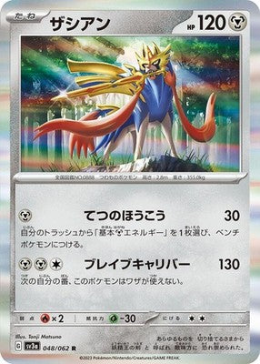 Zacian 048/062 SV3a: Raging Surf Holofoil Pokémon TCG