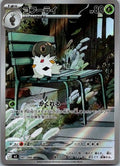 Spewpa 081/080 Art Rare Nihil Zero Pokemon Japanese Near Mint