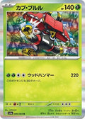 Tapu Bulu 006/064 SV6a: Night Wanderer Holofoil Pokémon TCG