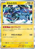 Thundurus 036/108 SV3: Ruler of the Black Flame Holofoil Pokémon TCG