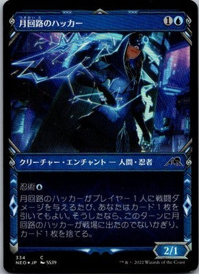 Moon-Circuit Hacker (Showcase) 334 Kamigawa: Neon Dynasty Magic Foil LP