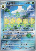 Sunflora 102/101 SV6: Transformation Mask Holofoil Pokémon TCG