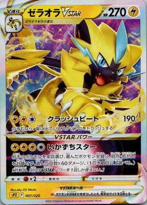 Zeraora VSTAR 007/020 Zeraora Deck Pokemon Japanese Near Mint
