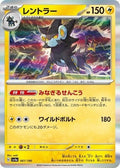 Luxray 061/190 SV4a: Shiny Treasure ex Holofoil Pokémon TCG