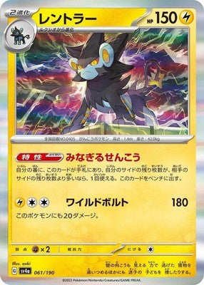 Luxray 061/190 SV4a: Shiny Treasure ex Holofoil Pokémon TCG