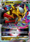 Giratina-VSTAR 108/131 Azure Shadow - Pursuit Pokemon Near Mint