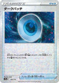 Dark Patch (Mirror Holofoil) 135/172 S12a: VSTAR Universe Holofoil Pokémon TCG