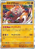 Bloodmoon Ursaluna 025/064 SV6a: Night Wanderer Holofoil Pokémon TCG