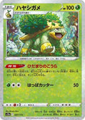 Grotle (Mirror Holofoil) 007/172 S12a: VSTAR Universe Holofoil Pokémon TCG