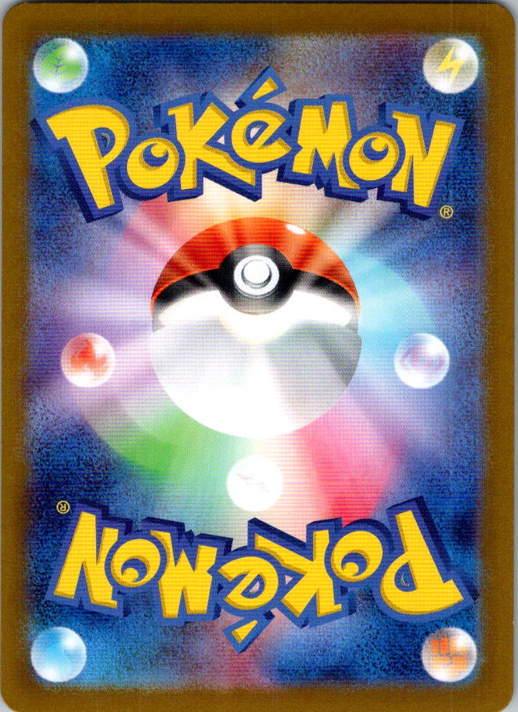 Sinistcha (Master Ball Pattern) 018/187 SV8a: Terastal Festival ex Japanese NM