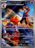 Ethan's Magcargo 197/193 holo Art Rare MEGA Dream ex Pokemon Japanese Near Mint