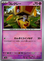 Gimmighoul 073/187 Poke Ball Terastal Festival Pokemon Japanese Holo Near Mint