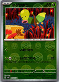 Bellsprout (Poke Ball Pattern) 069/165 SV2a: Pokemon Card 151 Japanese Holo NM