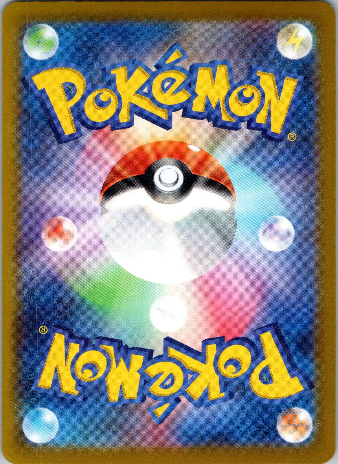 Sinistcha 018/187 Poke Ball Terastal Festival Pokemon Japanese Holo Near Mint