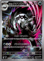 Galarian Obstagoon 209/193 holo Art Rare MEGA Dream ex Pokemon Japanese NM