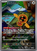 Fan Rotom 213/193 holo Art Rare MEGA Dream ex Pokemon Japanese Near Mint