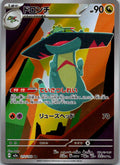 Drakloak 212/193 holo Art Rare MEGA Dream ex Pokemon Japanese Near Mint