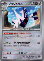 Archaludon (Master Ball Pattern) 113/187 SV8a: Terastal Festival ex Japanese NM