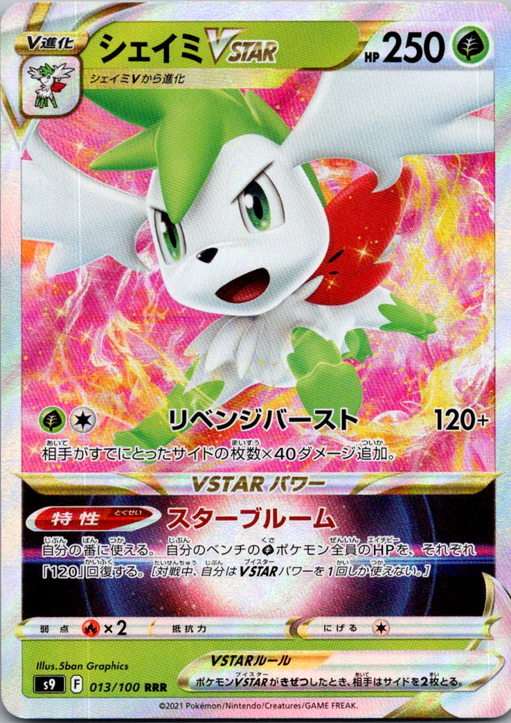 Shaymin VSTAR 013/100 Triple Rare Star Birth Pokemon Japanese Near Mint