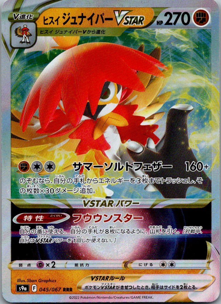 Hisuian Decidueye VSTAR 045/067 Triple Rare Battle Region Pokemon Japanese NM