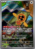 Fan Rotom 213/193 holo Art Rare MEGA Dream ex Pokemon Japanese Near Mint