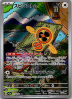 Fan Rotom 213/193 holo Art Rare MEGA Dream ex Pokemon Japanese Near Mint
