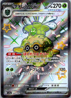 Forretress EX 320/190 Shiny Super Rare Shiny Treasure ex Pokemon Japanese NM