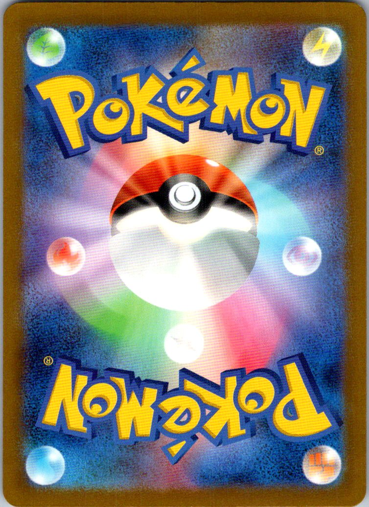 Noibat 302/190 Shiny Shiny Treasure ex Pokemon Japanese Near Mint