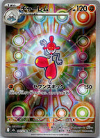 Medicham 207/193 holo Art Rare MEGA Dream ex Pokemon Japanese Near Mint