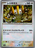 Regigigas (Master Ball Pattern) 132/187 SV8a: Terastal Fest ex Japanese NM