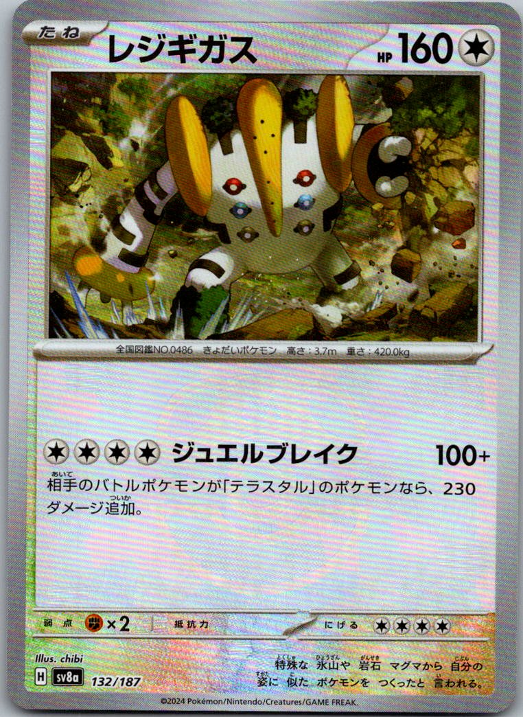 Regigigas (Master Ball Pattern) 132/187 SV8a: Terastal Fest ex Japanese NM