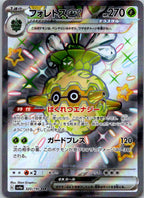 Forretress EX 320/190 Shiny Super Rare Shiny Treasure ex Pokemon Japanese NM