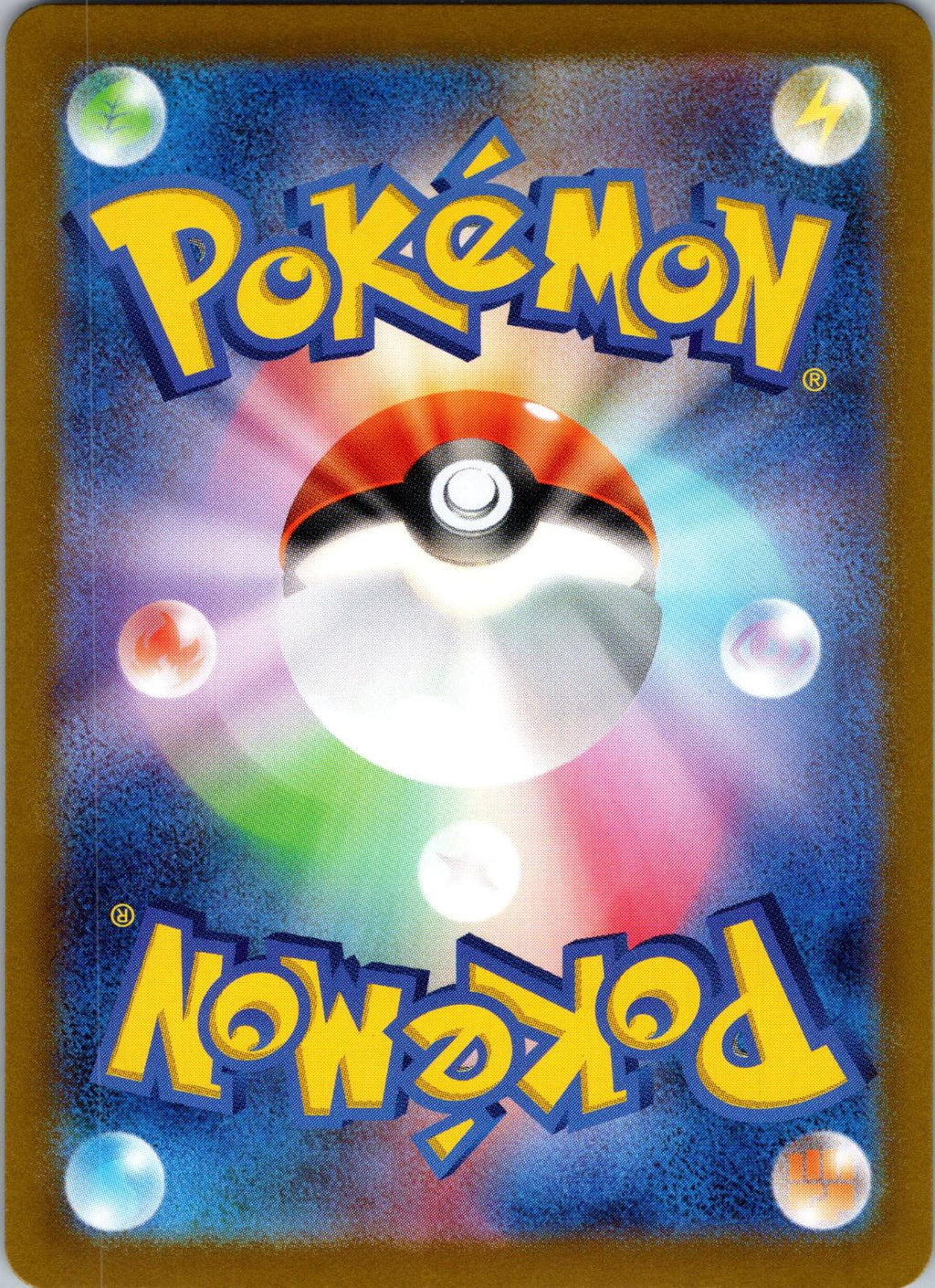 Dipplin 009/187 (Mirror Foil) Terastal Festival Pokemon Japanese Holo Near Mint