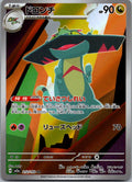 Drakloak 212/193 holo Art Rare MEGA Dream ex Pokemon Japanese Near Mint