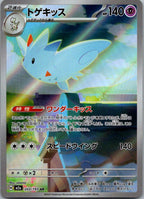 Togekiss 203/193 holo Art Rare MEGA Dream ex Pokemon Japanese Near Mint