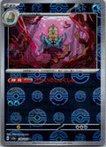 Omastar (Poke Ball Pattern) 139/165 SV2a: Pokemon Card 151 Japanese Holo NM