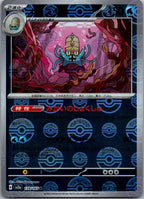 Omastar (Poke Ball Pattern) 139/165 SV2a: Pokemon Card 151 Japanese Holo NM