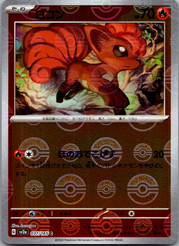 Vulpix (Poke Ball Pattern) 037/165 SV2a: Pokemon Card 151 Japanese Holo NM
