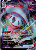 Hatterene VMAX 066/172 Triple Rare VSTAR Universe Pokemon Japanese Holo NM